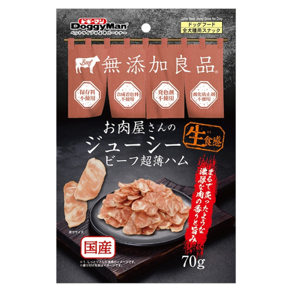 無添加JUICY肉舖牛肉薄切火腿 70g