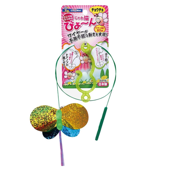 貓用懸掛式自動逗貓玩具-蝴蝶