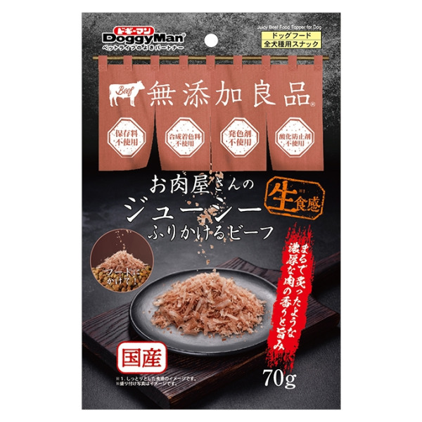 無添加JUICY肉舖牛肉香鬆 70g