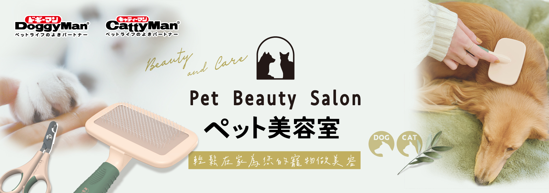 修整用具