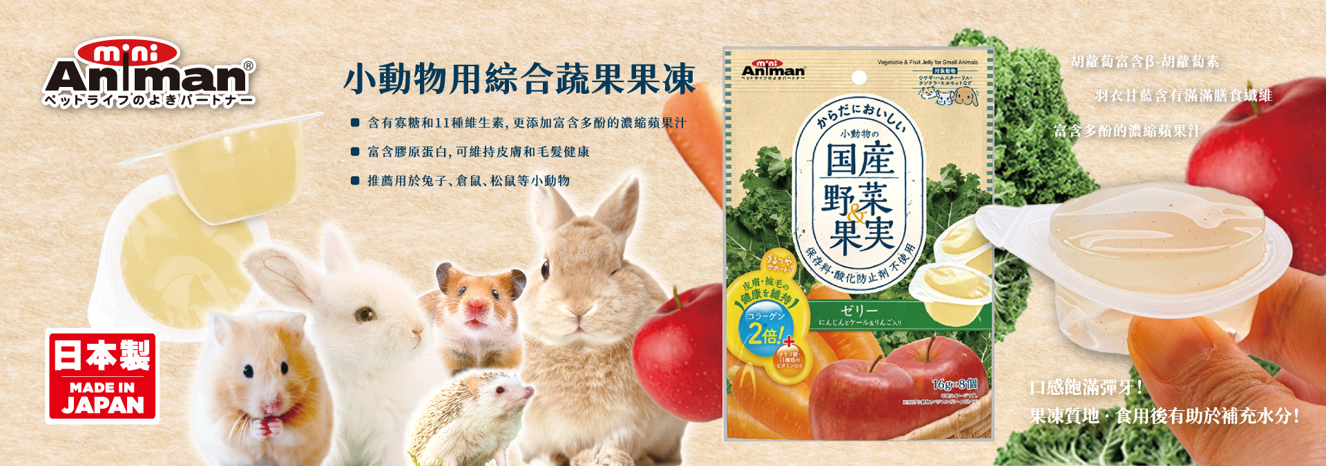 小動物零食