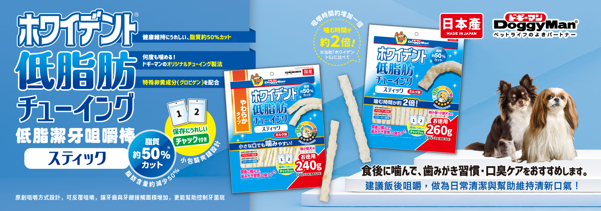 潔牙/磨牙棒