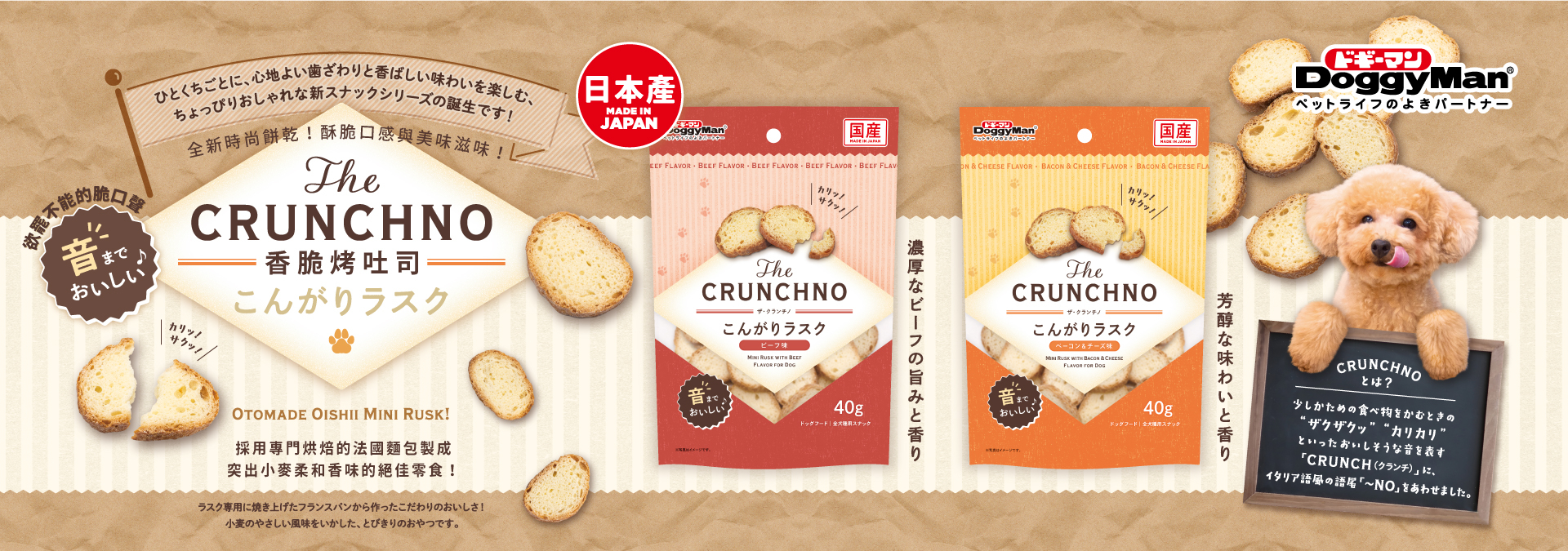 餅乾類